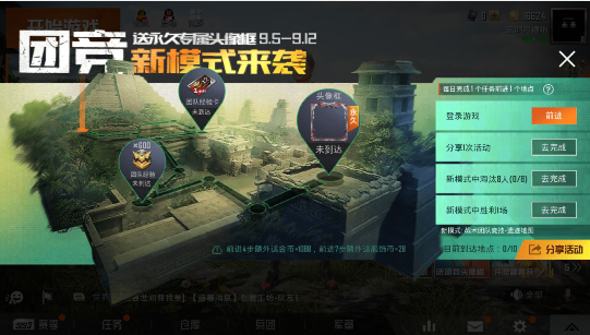 和平精英团竞新模式专属头像怎么获得？专属头像获得办法一览