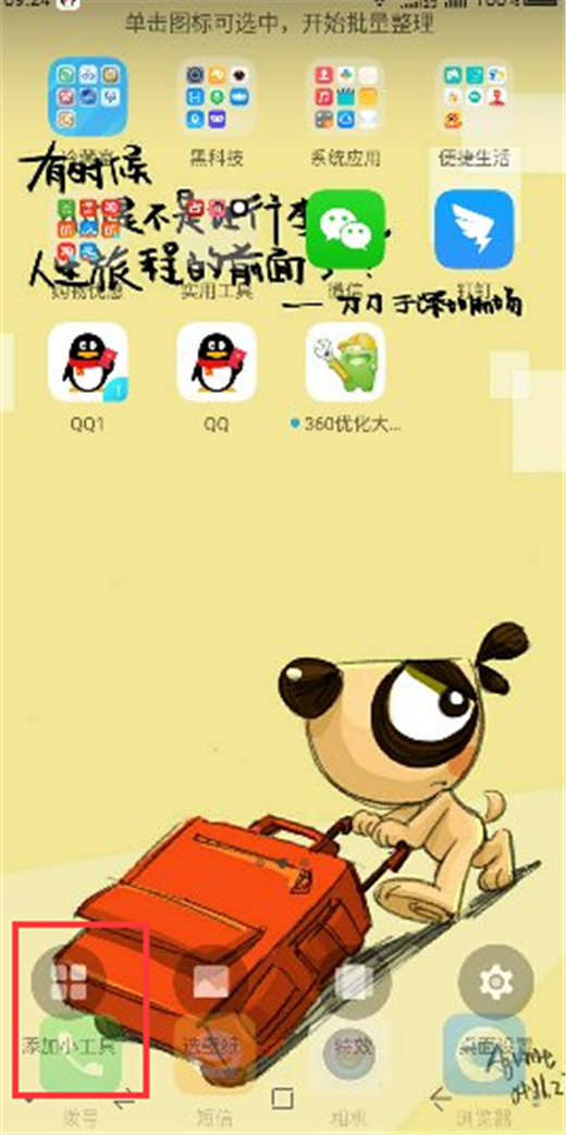 在360n7pro中如何进行一键锁屏？一键锁屏的操作流程一览