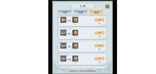 修真模拟器宗门令有什么用？宗门令作用详解