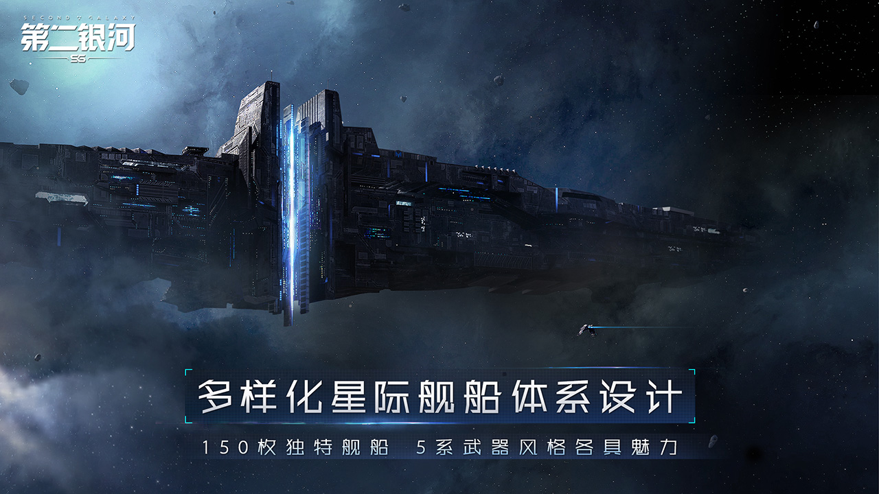第二银河战列型舰船好用吗？战列型舰船优缺点分析