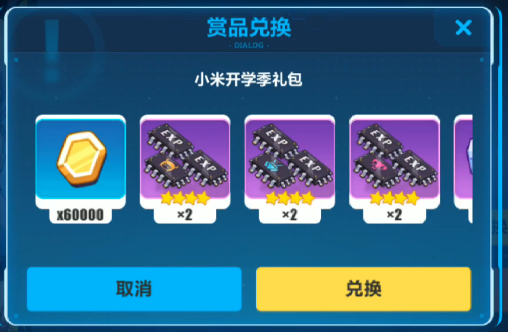 崩坏3小米开学季礼包兑换码是什么？小米开学季礼包兑换码分享