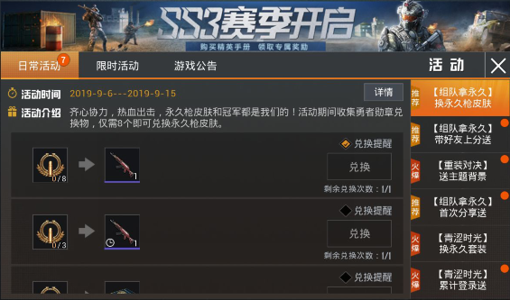 和平精英M762生命誓言皮肤怎么得？M762生命誓言皮肤获取途径一览