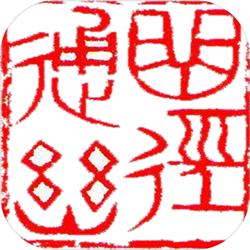 曲径通幽app