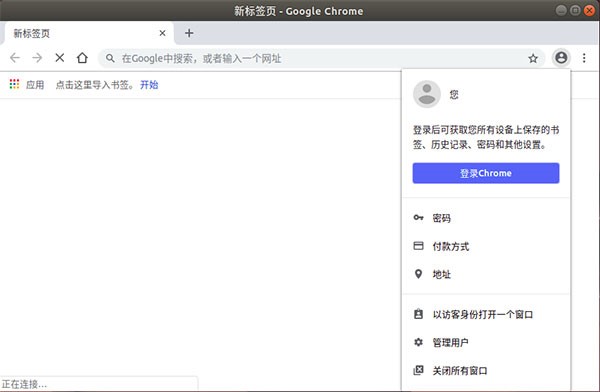 怎么禁止自动登录谷歌浏览器 禁止自动登录谷歌浏览器方法一览