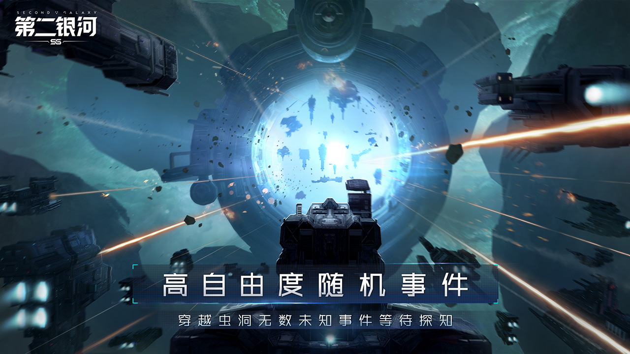 第二银河指挥官等级怎么培养 指挥官等级提升方式一览
