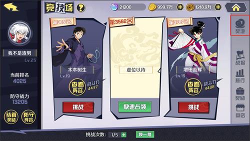 犬夜叉觉醒竞猜怎么玩？竞猜玩法技巧详解