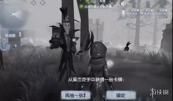 第五人格黑杰克窥牌流怎么玩 黑杰克窥牌流玩法详解
