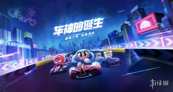 跑跑卡丁车R8要怎么获取 R8入手条件一览