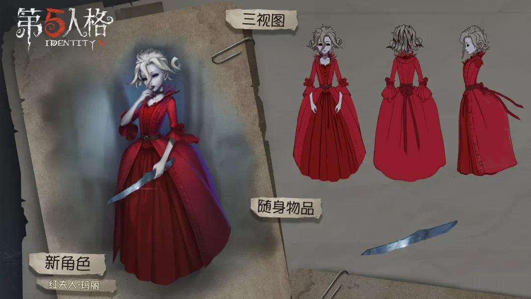 第五人格血宴设计理念曝光！凸显贵族王后的人生经历