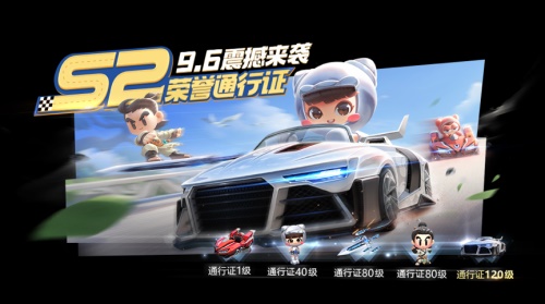 跑跑卡丁车s2通行证今日来袭！让我们一起御风飞行吧