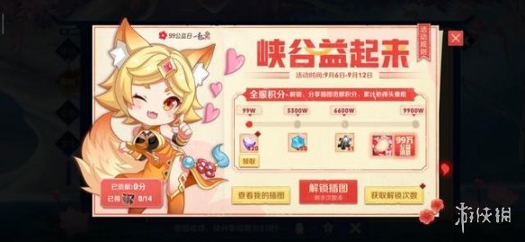 王者荣耀新的头像框上线 99公益日活动正式开启