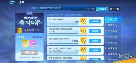 跑跑卡丁车初露实力挑战任务怎么做 初露实力任务完成方式一览