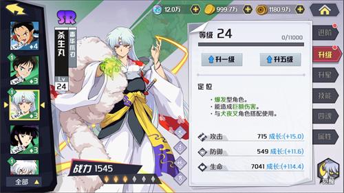 犬夜叉觉醒升星材料怎么得 升星材料入手方式一览