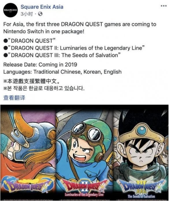 勇者斗恶龙123合集确认推出中文版 9月27日登陆switch平台