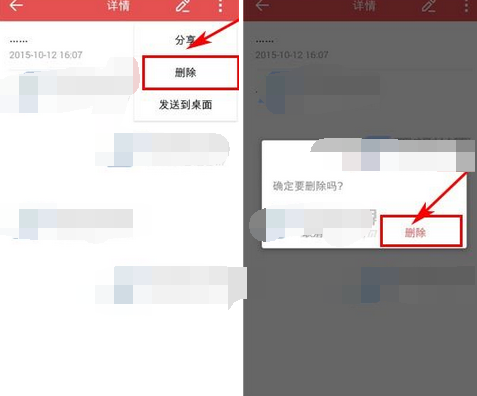 中华万年历APP怎么将记事删掉?删除记事功能的方法说明 中华万年历APP怎么将记事删掉?删除记事功能的方法说明