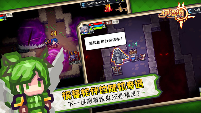 伊洛纳怎么消除诅咒装备 消除诅咒装备方式一览