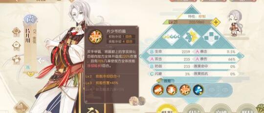 食物语pvp最强阵容是什么 pvp最强阵容搭配推荐