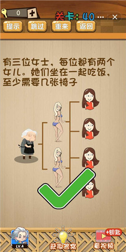 神脑洞第40关怎么通关 第40关通关答案详解