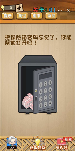 神脑洞第41关怎么过 第41关通关答案分享