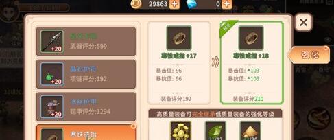 冒险之门如何快速刷装备  装备获得方法图文介绍