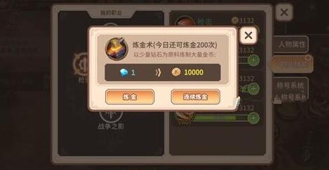 冒险之门金币速刷技巧