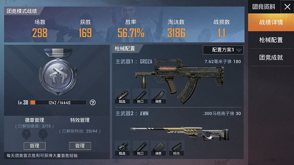 和平精英战术团队竞配点怎么提高？战术团竞团竞军备获取攻略