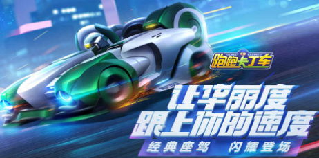 跑跑卡丁车累计完成50圈赛道怎么完成