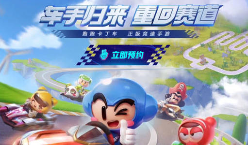 《跑跑卡丁车》手游s2赛季通行证怎么获得