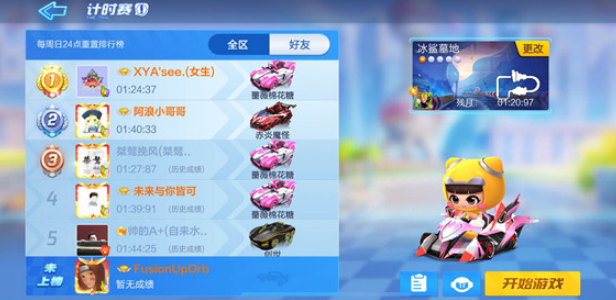 《跑跑卡丁车》手游S2首周任务怎么完成