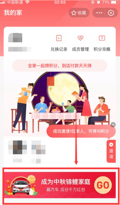 支付宝月圆赢锦鲤活动怎么抽奖？