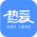 热爱