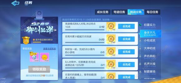 《跑跑卡丁车》御剑江湖身手不凡挑战任务怎么玩？御剑江湖身手不凡挑战任务完成指南