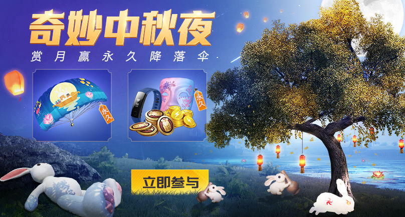 和平精英狂欢兔套装如何获取？狂欢兔套装获得方式介绍