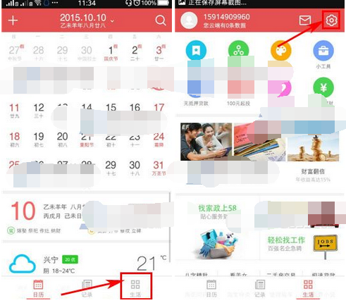 中华万年历APP怎么关掉系统节日提醒?关掉系统节日提醒的步骤一览 中华万年历APP怎么关掉系统节日提醒?关掉系统节日提醒的步骤一览