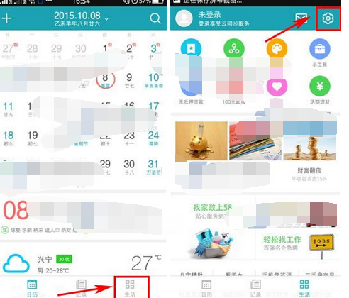 中华万年历APP怎么将通知栏天气关掉?关掉的操作流程通知栏天气的方法介绍 中华万年历APP怎么将通知栏天气关掉?关掉的操作流程通知栏天气的方法介绍