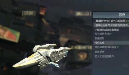 第二银河护卫舰怎么样？护卫舰图文介绍