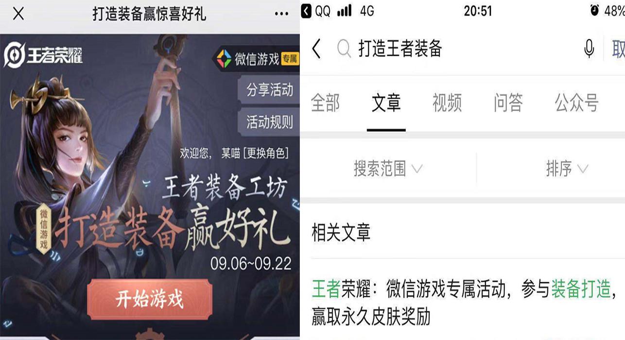 王者荣耀打造王者装备活动在哪？打造装备抽好礼活动攻略