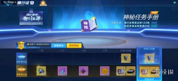 跑跑卡丁车手游神秘任务手册是什么？神秘任务手册作用及获得方法介绍