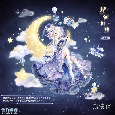 奇迹暖暖神秘梦境活动怎么玩？神秘梦境活动内容介绍