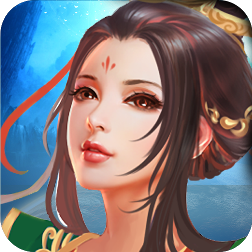 仙魔决app