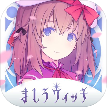 纯白魔女 九游版app