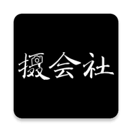 摄会社摄影
