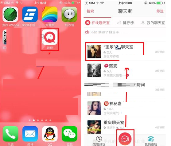 语玩聊天室APP怎么申请成员?申请成员操作步骤一览 语玩聊天室APP怎么申请成员?申请成员操作步骤一览