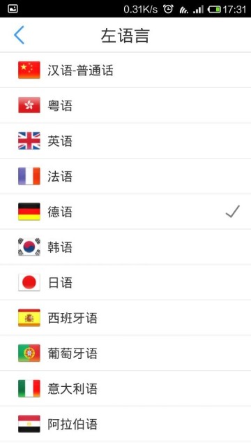 出国翻译官app怎么使用？出国翻译官使用方法介绍