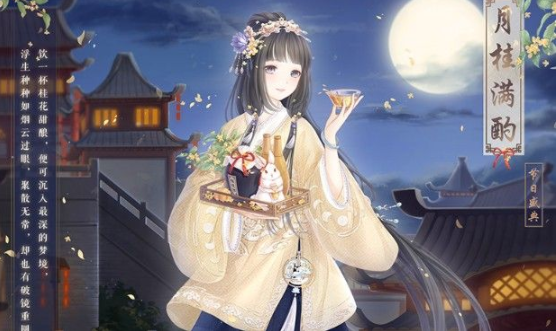 奇迹暖暖2019中秋节日套装怎么获得？月桂满酌套装免费获取方法