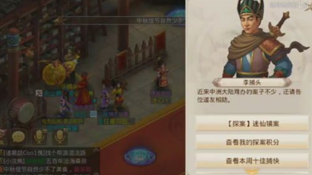 问道手游9月9日迷仙镇案探案任务怎么做？迷仙镇案探案任务完成攻略