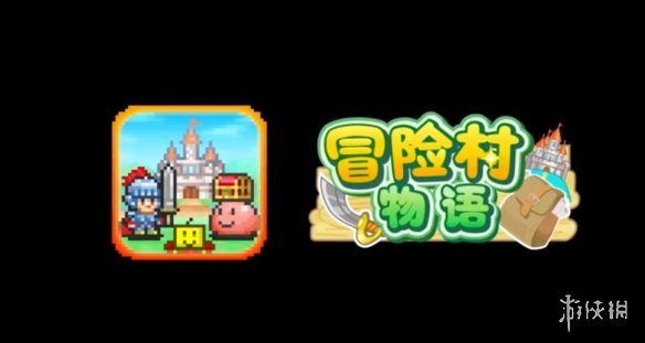 冒险村物语如何提升月度收入？提高月收入途径全览