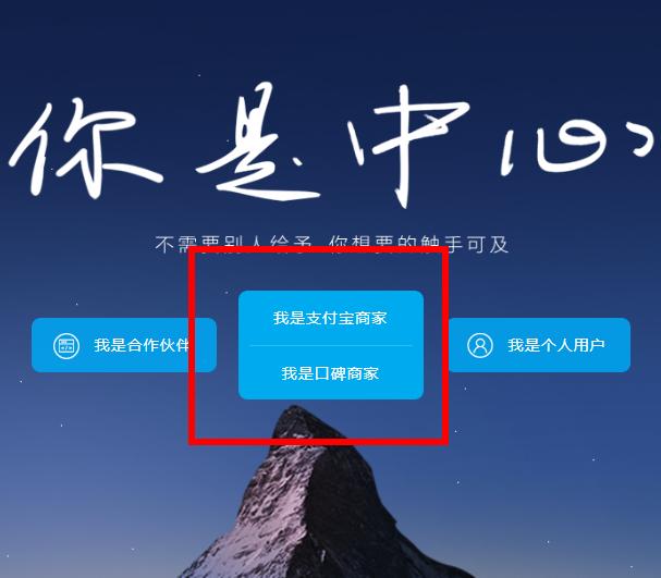 支付宝APP中如何申请企业账号？申请企业账号的流程分享