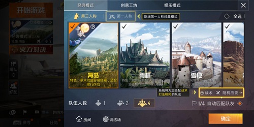 和平精英中秋月兔模式怎么进?为什么匹配不到中秋模式?