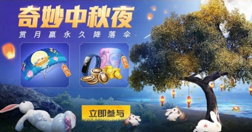 和平精英天涯共此时降落伞怎么得？天涯共此时降落伞获取方法一览
